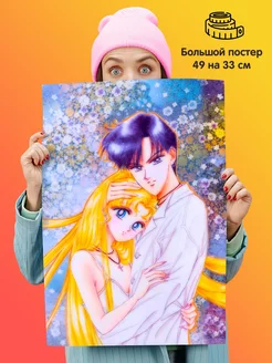 Постер аниме Сейлор мун Sailor moon