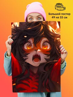 Постер Фурри Furry