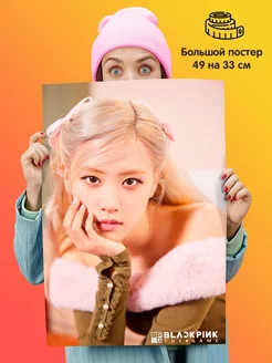 Постер Блек пинк blackpink the game Розе