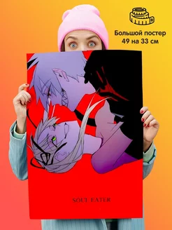 Постер Пожиратель душ Soul Eater