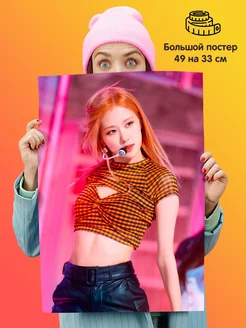 Постер Блек пинк blackpink Розе