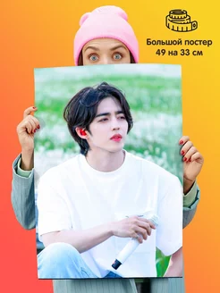 Постер Seventeen kpop Сынчоль Seungcheol