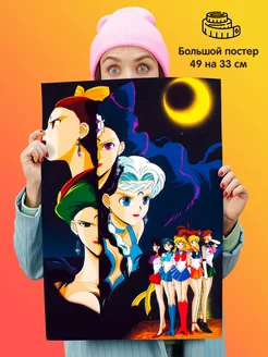 Постер аниме Сейлор мун Sailor moon