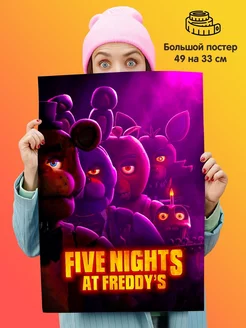 Постер Five Nights at Freddy's FNAF ФНАФ фильм