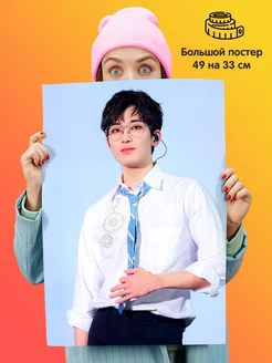 Постер Seventeen kpop Вону Wonwoo