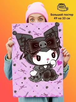 Постер Hello Kitty Хеллоу Китти Куроми