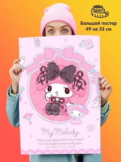 Постер Hello Kitty Хеллоу Китти Май Мелоди