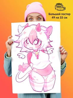 Постер Фурри Furry