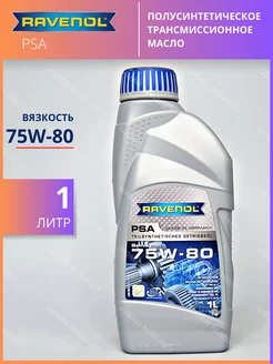 PSA трансмиссионное масло 75W80 полусинтетическое 1 л