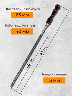 Шампура с деревянной ручкой 6 шт, набор шампуров шашлычный