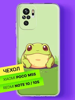 Чехол на Xiaomi Redmi Note 10 Redmi Note 10S Poco M5s