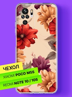 Чехол на Xiaomi Redmi Note 10 Redmi Note 10S Poco M5s