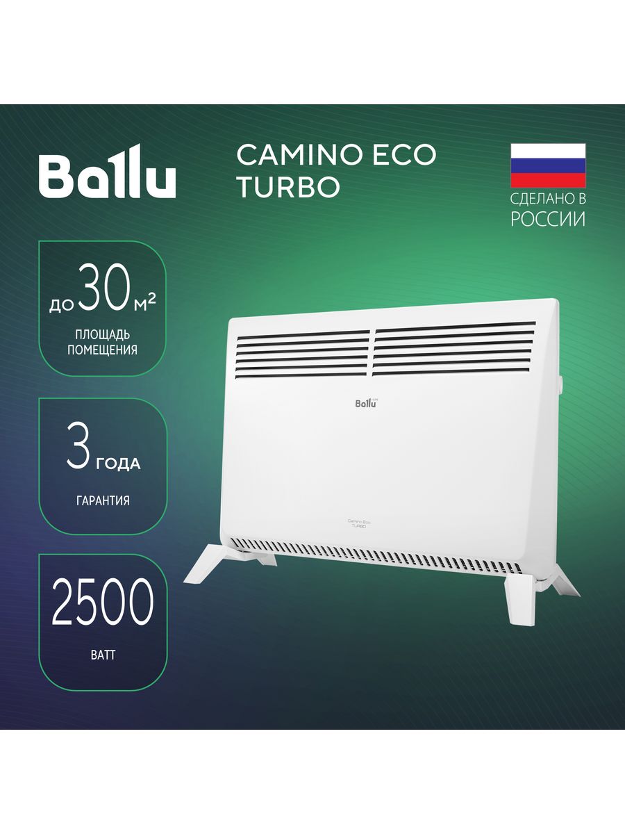 Ballu camino eco turbo bec emt 1500