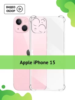 Прозрачный чехол на iPhone 15