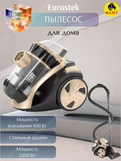 Пылесос для дома проводной мощный Eurostek EVC-3002