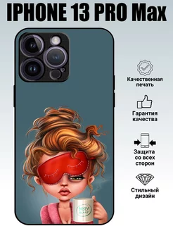 Чехол на iphone 13 pro max силиконовый с принтом утро