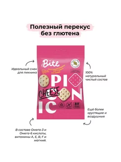 Крекеры без глютена Picnic Сыр-Сливки-Лук Порей, 60 г