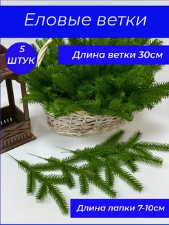 Еловые ветки искусственные