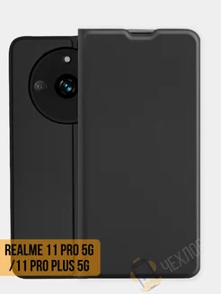 Чехол книжка на Realme 11 Pro 5G Realme 11 Pro Plus 5G