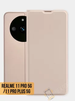 Чехол книжка на Realme 11 Pro 5G Realme 11 Pro Plus 5G