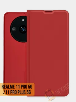 Чехол книжка на Realme 11 Pro 5G Realme 11 Pro Plus 5G