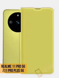 Чехол книжка на Realme 11 Pro 5G Realme 11 Pro Plus 5G