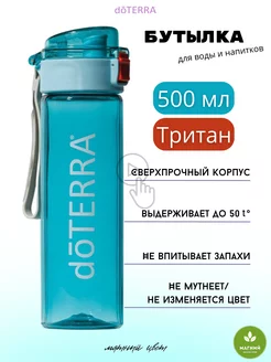 Бутылка для воды в школу 500 мл