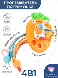 Развивающая игрушка прорезыватель Морковка