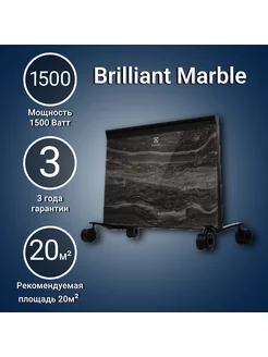 Конвектор электрический ECH BMI-1500 Marble