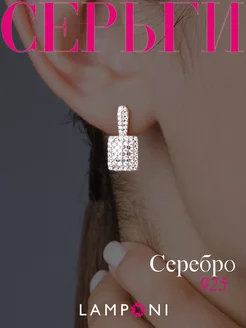 Серьги серебро 925 золотые серебряные длинные с камнями