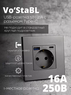 Розетка серая одинарная с USB и Type-C выходами