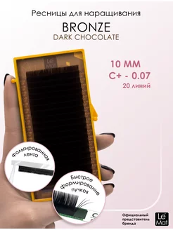 Ресницы для наращивания Dark Chocolate 20 линий C+ 0.07 10mm