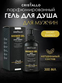 Гель для душа «MEN» Sport Energy