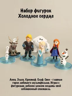 Игровой набор фигурок Холодное сердце