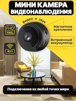 Мини-камера A9 Wi-Fi 1080p HD