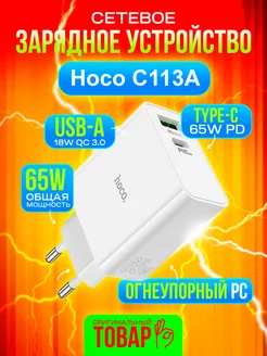 Быстрое зарядное устройство USB 18W + Type-C PD 65W C113A