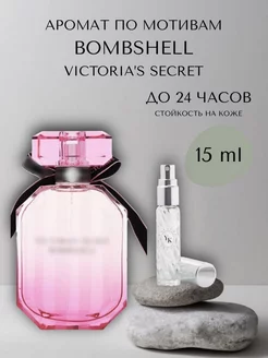 Духи женские по мотивам Victoria's Secret Bombshell