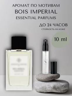 Духи унисекс по мотивам Bois Imperial Essential