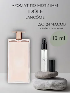 Духи женские по мотивам Lancome Idole