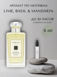 Духи унисекс по мотивам Lime Basil Mandarin