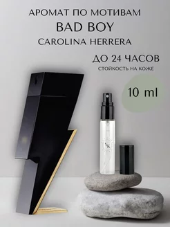 Духи мужские по мотивам Carolina Herrera Bad Boy