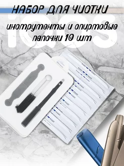 Набор для чистки iqos с палочками