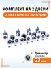 Ролики для душевой кабины 23 мм бренд Макар продавец Продавец № 1416083