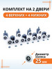 Ролики для душевой кабины 25 мм бренд Макар продавец Продавец № 1416083