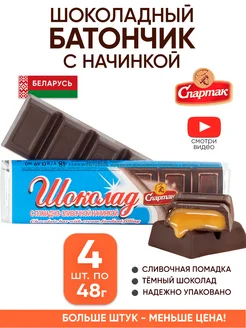 Шоколадные батончики с начинкой набор