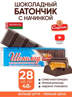 Шоколадные батончики с начинкой набор