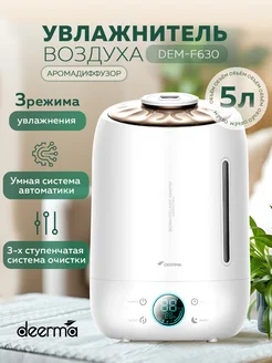 Увлажнитель воздуха DEM-F630