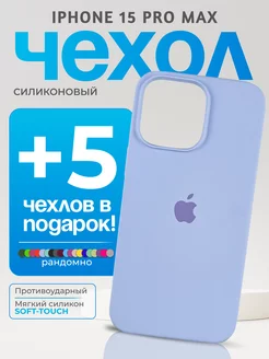 Чехол на iPhone 15 Pro Max голубой