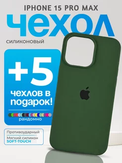 Чехол на iPhone 15 Pro Max зеленый бархат