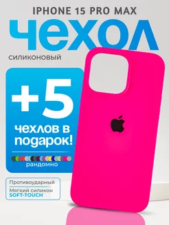 Чехол Silicone Case на iPhone 15 Pro Max ярко-розовый